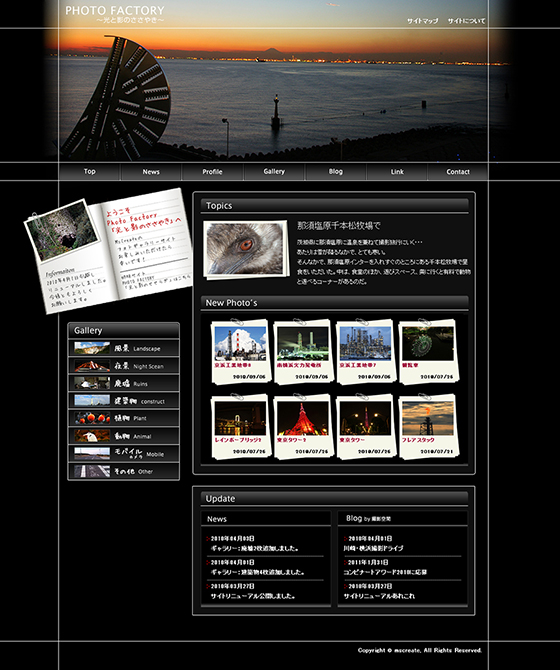 サイトリニューアルあれこれ サイトリニューアルあれこれ