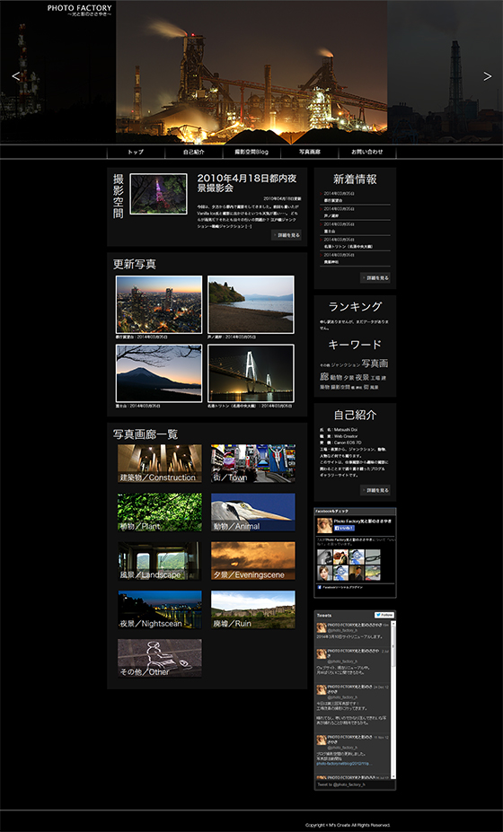 PHOTO FACTORY 光と影のささやきリニューアル PHOTO FACTORY 光と影のささやきリニューアル
